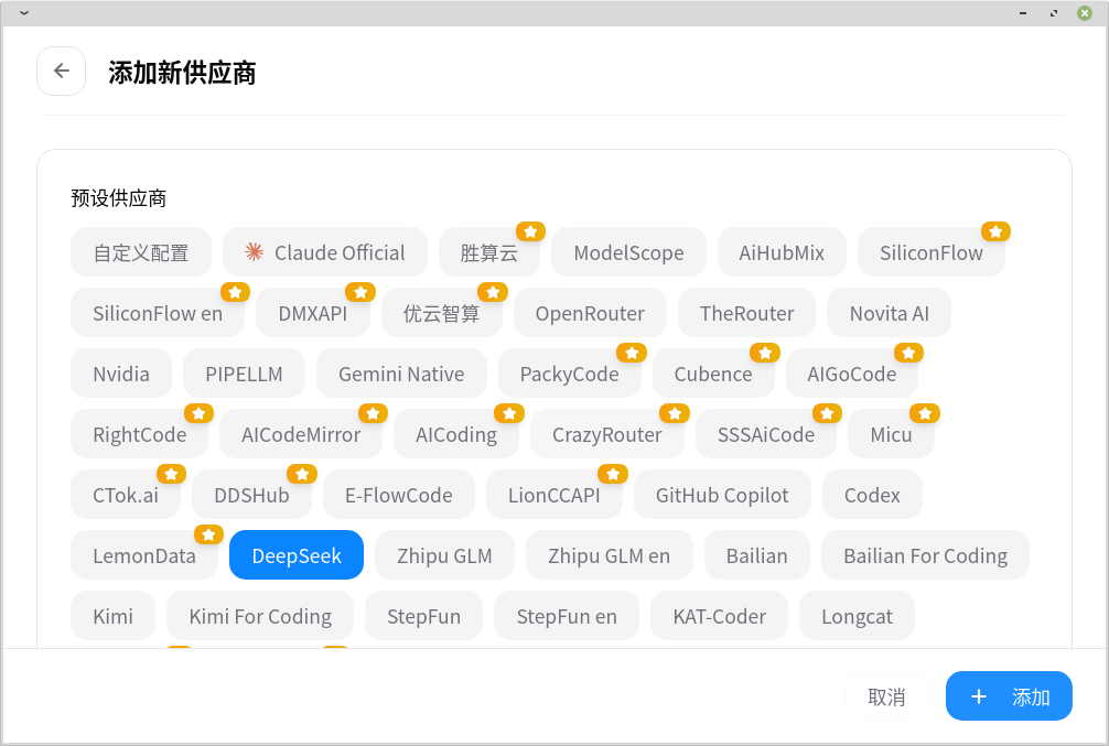 添加供应商 图1