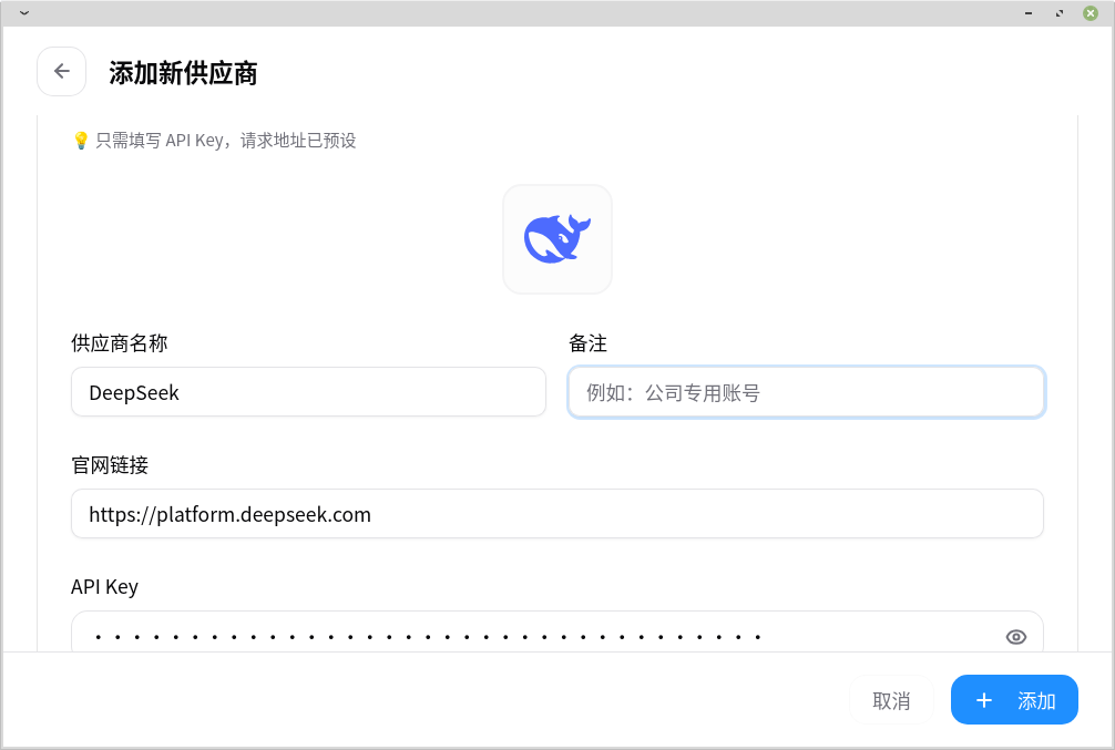 CC Switch截图