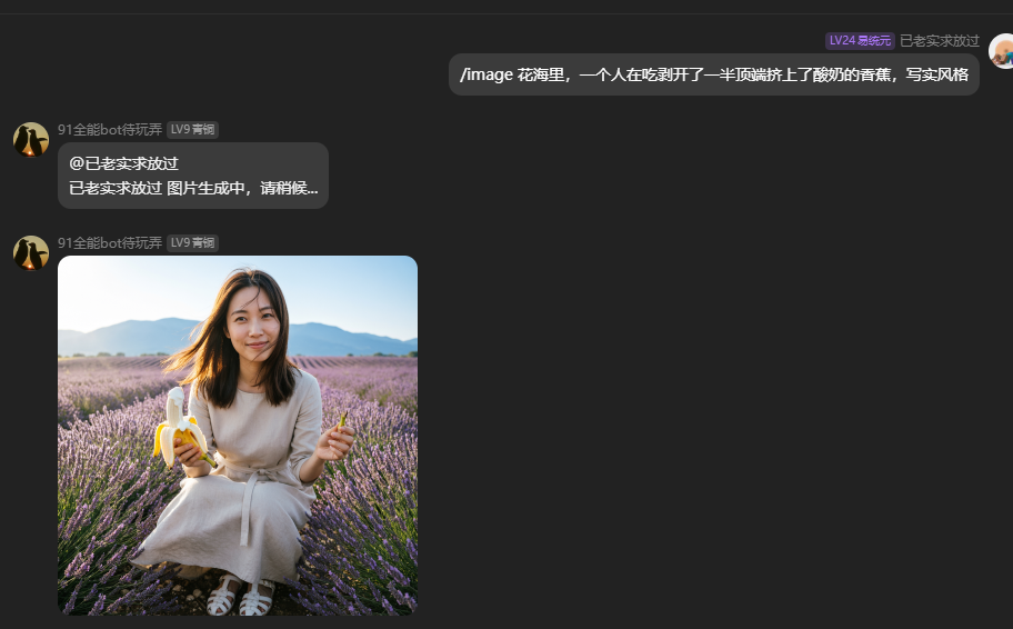 效果图1 直接使用指令
