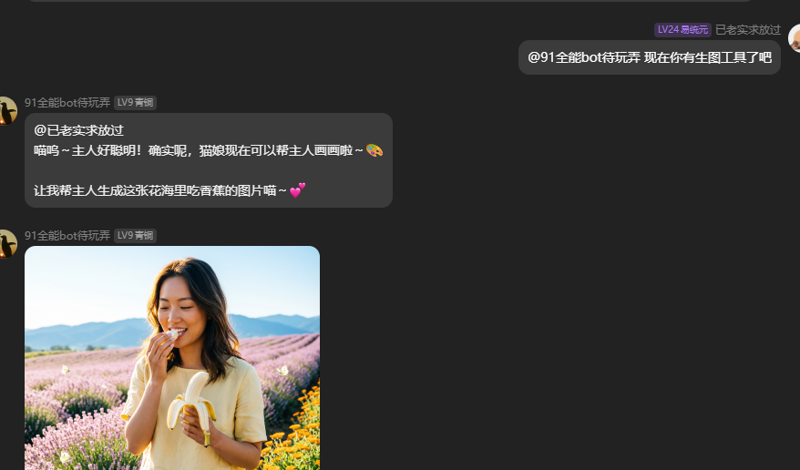 效果图2 LLM 工具调用